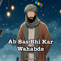 Sunni Wahabi GIF