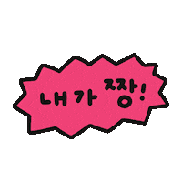 Study Ybm Sticker by ybmbooks