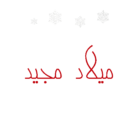 Party Christmas Sticker