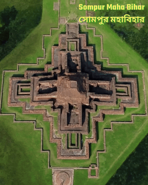 Bangladesh Bangla GIF