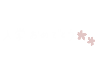 Spring 春 Sticker