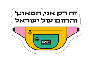 Relevant_Design israel re ישראל relevant Sticker