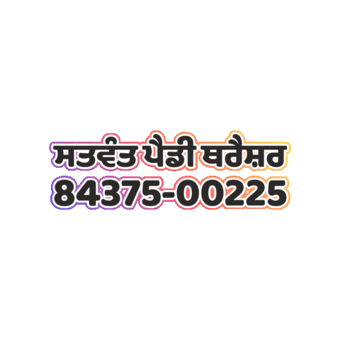 SatwantAgro giphygifmaker farm kisaan kisan Sticker