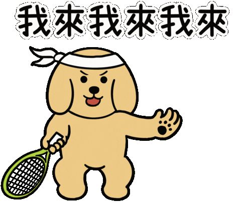 Dttennis Sticker by DT