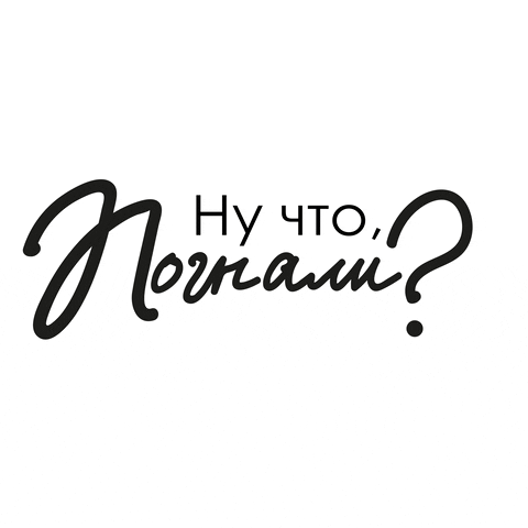 rogalyulia start new project начало yrgl GIF