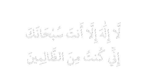 Ramadan Islam Sticker