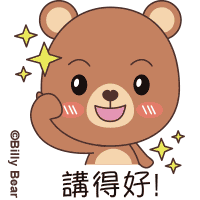 Billy_bear cartoon good nice bear Sticker