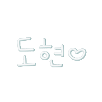 도현콩 Sticker