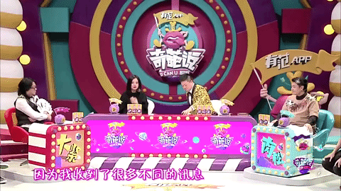 qi pa shuo GIF