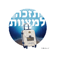 Takeushome Sticker by Thank You Hashem