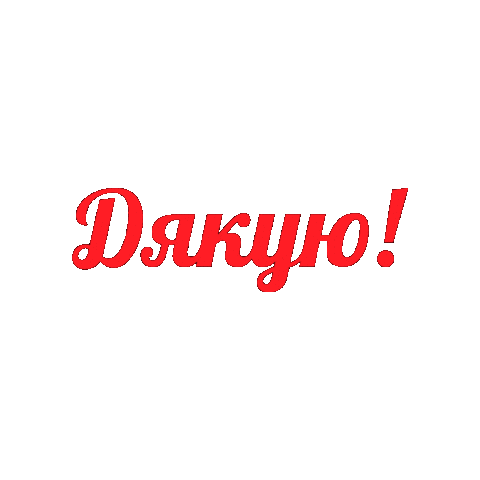 Thanks Thank You Sticker by Ptashka