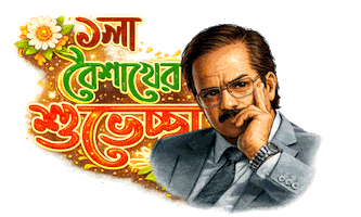 Sticker Bengali New Year Sticker