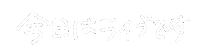 Mimipiyo Sticker