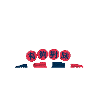 godguo_tw godguohotpot Sticker