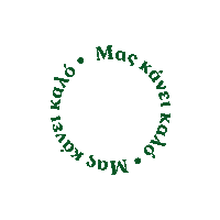 barbastathis fresh salad laxanika mas kanei kalo Sticker