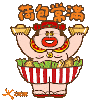 Happy Cny Taimasing Sticker by SOWINGHONG
