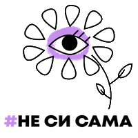 Несисама Sticker by next-dc