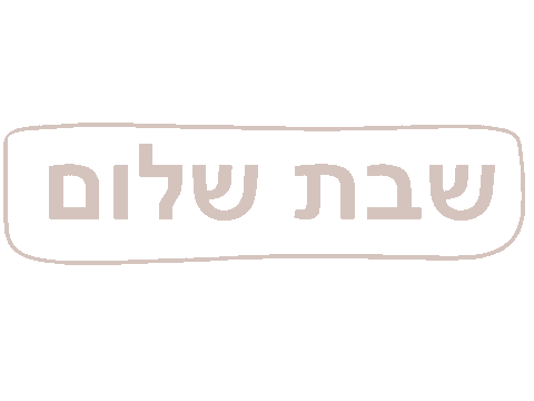 Shabbat Shalom Sticker