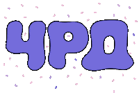 Bday Bulgaria Sticker