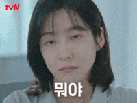 Wanna Go Home Wtf GIF by tvN Official