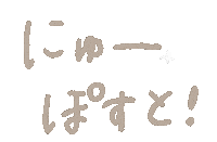 New Post 白 Sticker