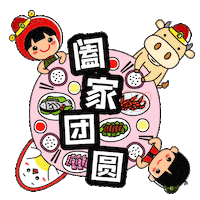 Happy New Year Singapore Sticker by Ang Ku Kueh Girl and Friends