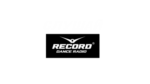 Radio Record Радио Sticker by Elena Temnikova