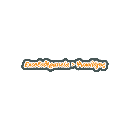 Jokes Excel Sticker by Up Hellas