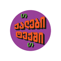 Woman Sticker by europebet