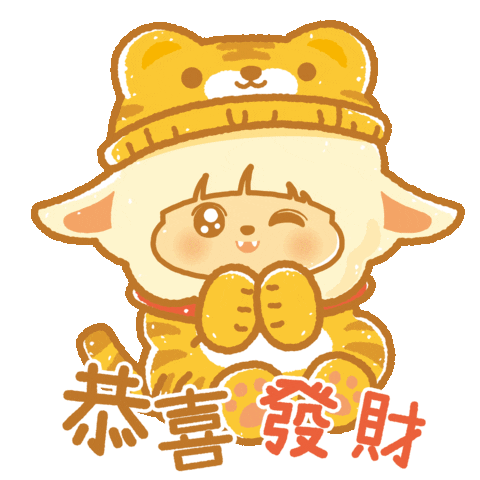 panbandfriends giphyupload bear tiger sheep Sticker