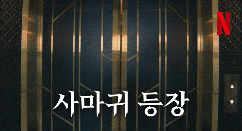 Mantis GIF by Netflix Korea