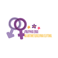 Galerie_de_beaute beauty womens day gdb ομορφια Sticker