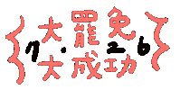 Vote Taiwan Sticker
