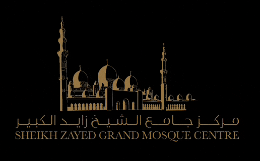Abu Dhabi Prayer GIF by SZGMC UAE