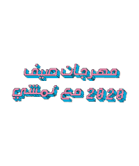 Summer Sticker Sticker by Namshi