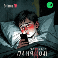 Night Insomnia GIF by Belarus FM