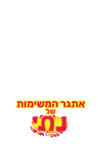 NatiHegatiHofati kids thinking challenge success Sticker