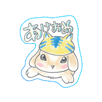 MASAKUNNN_YAMAO 2022congratulations masakunnn 2022寅年あいさつ 令和4あいさつ Sticker