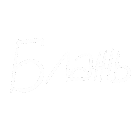 Восторг Sticker