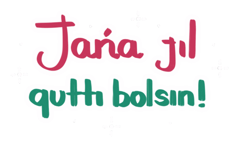 Happy New Year С Новым Годом Sticker