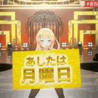 Monday Please GIF