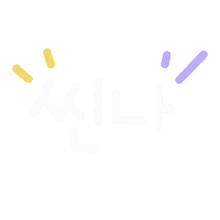 꽁꽁이육아 Sticker