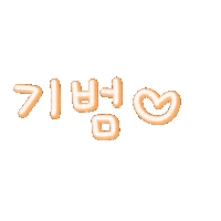 기범 Sticker