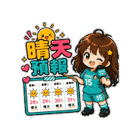Chibi Cantonese Sticker