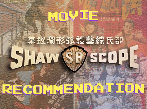 movie recommendation GIF by Shaw Brothers