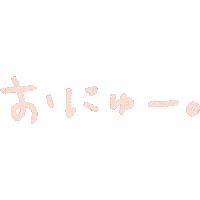 Tap みてね Sticker