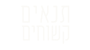 חגיתה עבודה Sticker