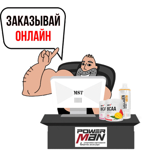 Power Man Ukraine Sticker by MSTNutrition