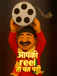 Reel GIF