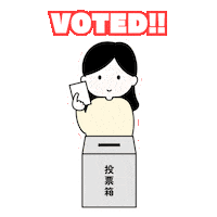 Vote Sticker by shimatune